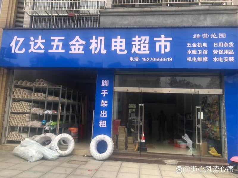 五金机电行业的未来趋势